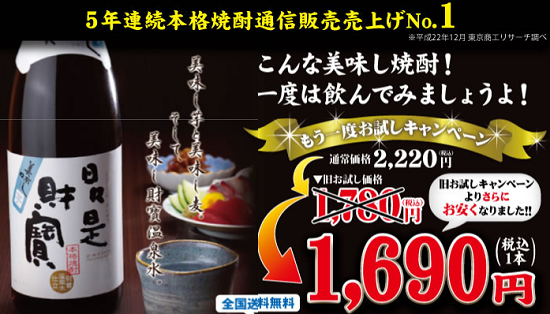 賞味 期限 焼酎